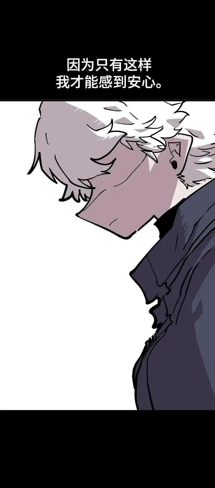 漫画《被迫成为玩家》第149话第88张图