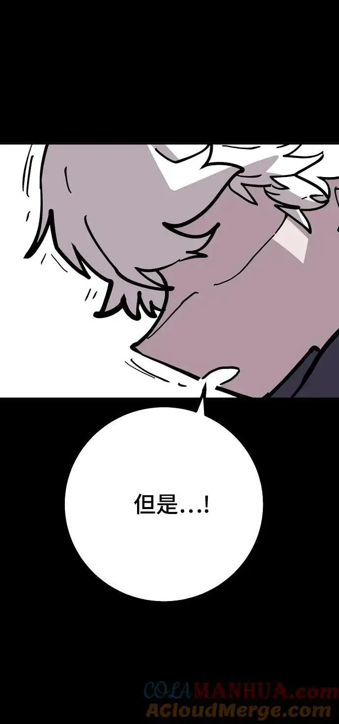 漫画《被迫成为玩家》第149话第89张图