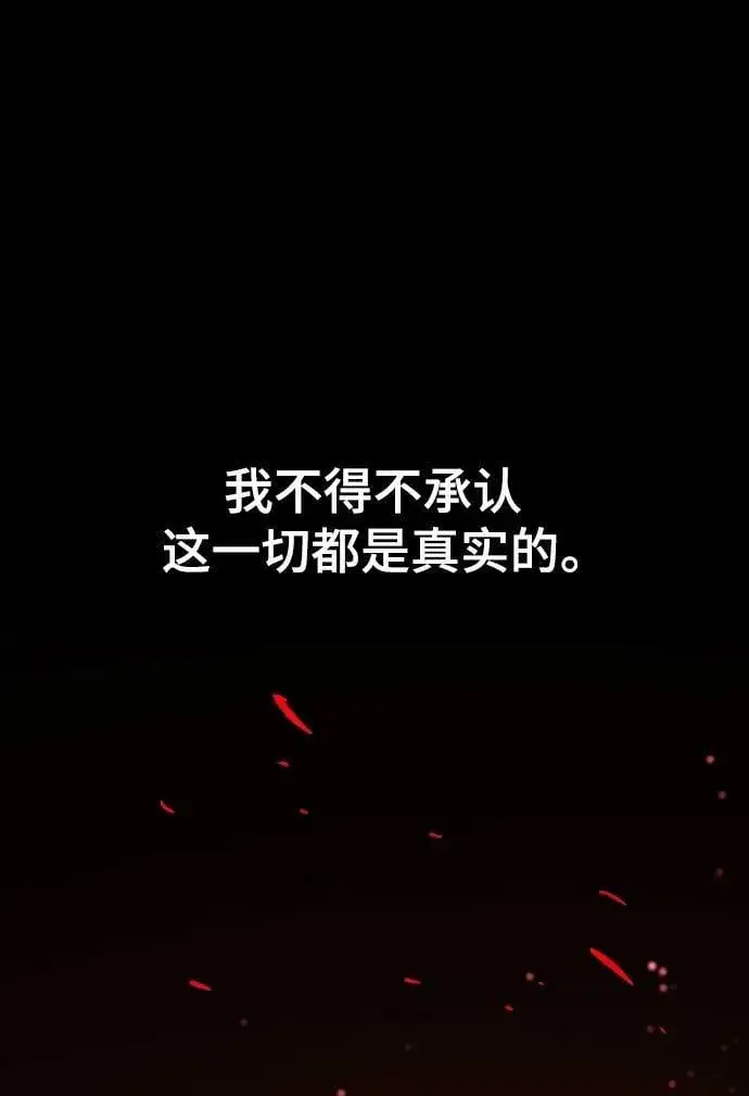漫画《被迫成为玩家》第149话第90张图
