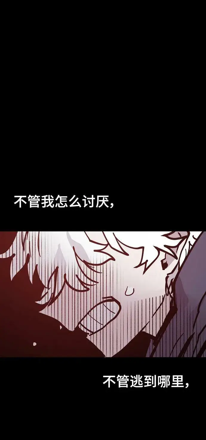 漫画《被迫成为玩家》第149话第92张图
