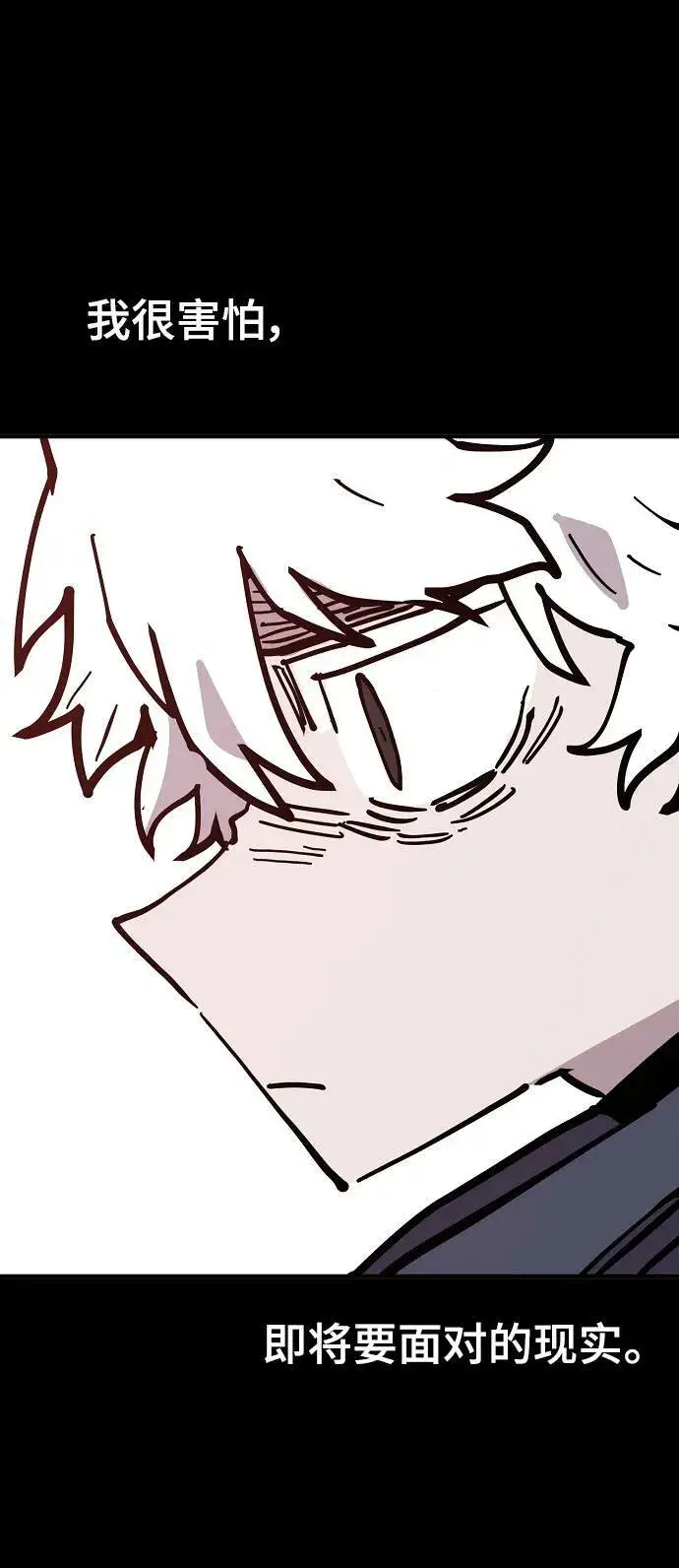 漫画《被迫成为玩家》第149话第96张图