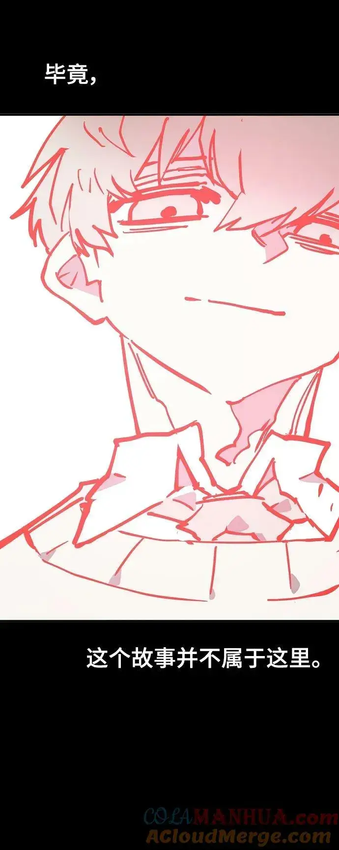 漫画《被迫成为玩家》第149话第97张图