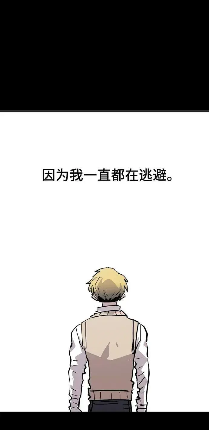 漫画《被迫成为玩家》第149话第98张图