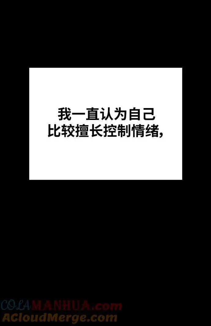 漫画《被迫成为玩家》第150话第13张图