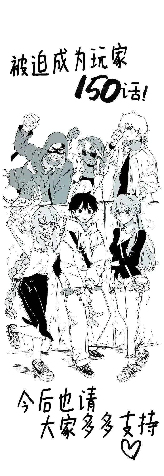 漫画《被迫成为玩家》第150话第15张图