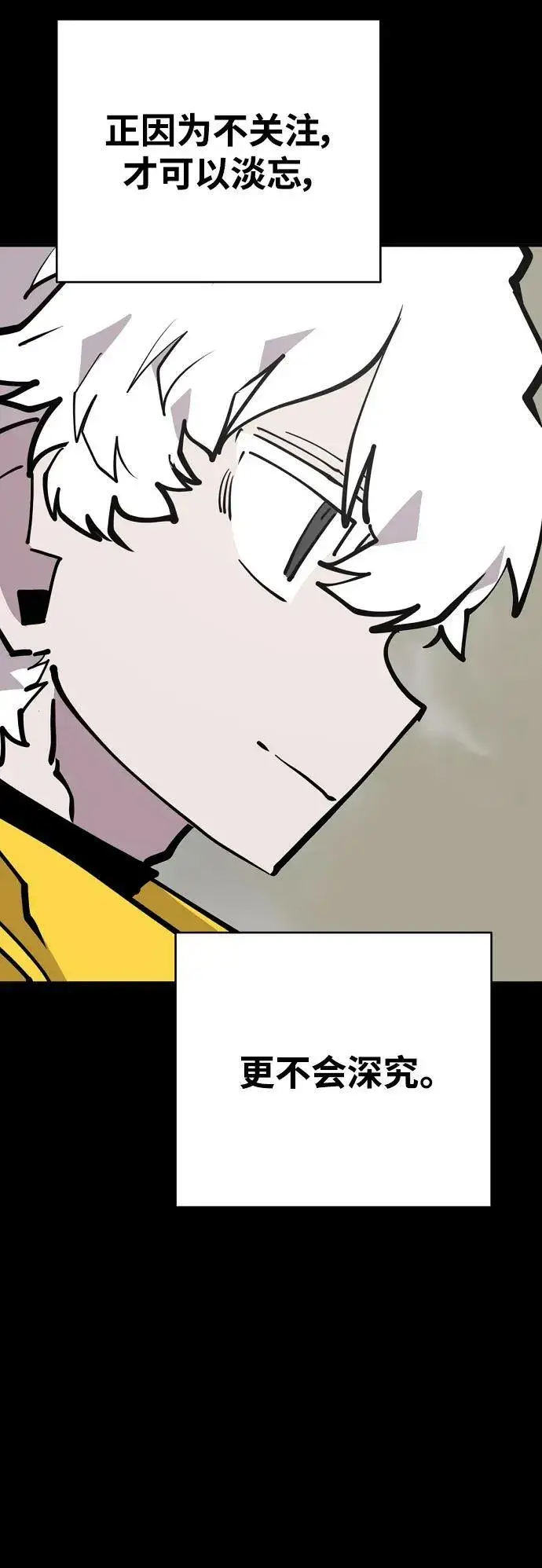 漫画《被迫成为玩家》第150话第18张图