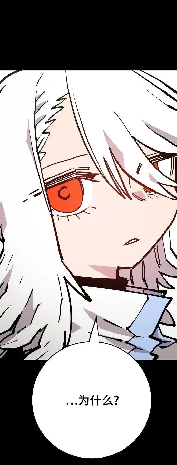 漫画《被迫成为玩家》第150话第21张图