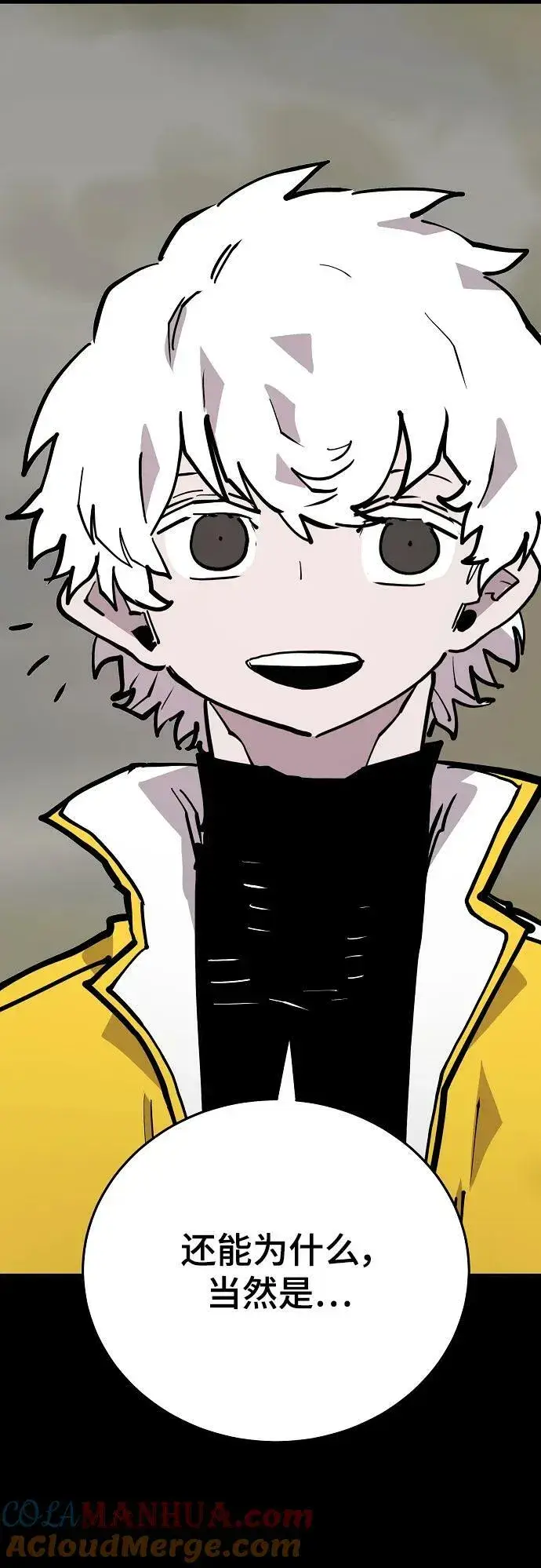 漫画《被迫成为玩家》第150话第22张图