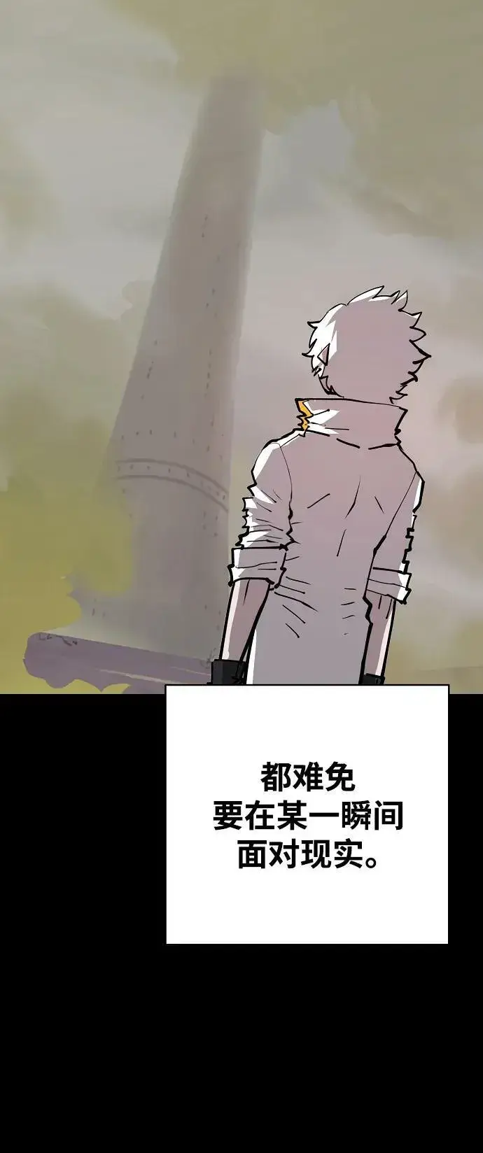 漫画《被迫成为玩家》第150话第26张图