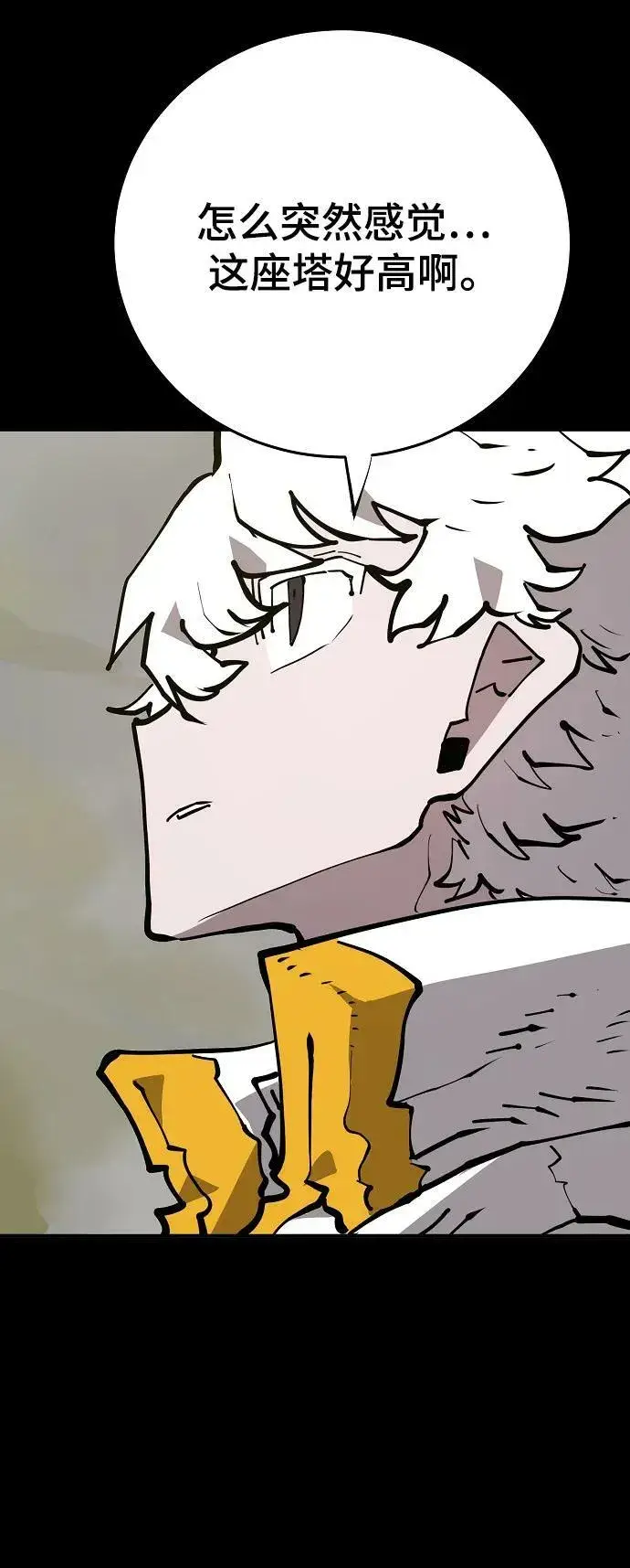 漫画《被迫成为玩家》第150话第27张图
