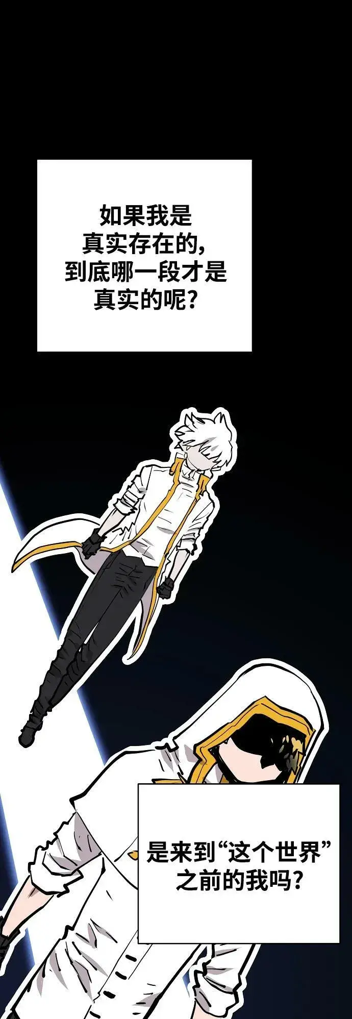 漫画《被迫成为玩家》第150话第32张图