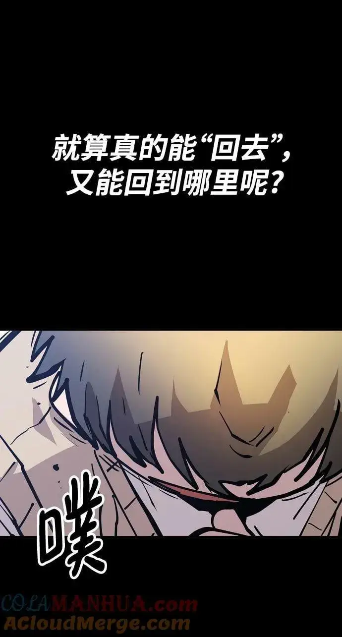 漫画《被迫成为玩家》第150话第34张图