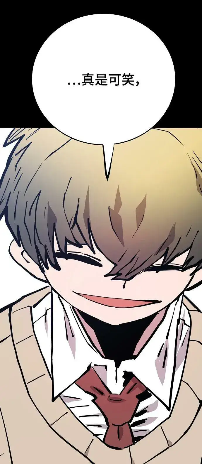 漫画《被迫成为玩家》第150话第35张图