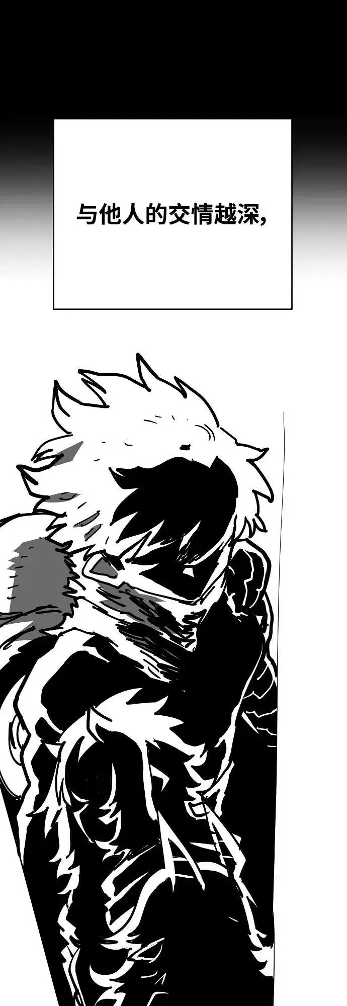 漫画《被迫成为玩家》第150话第39张图