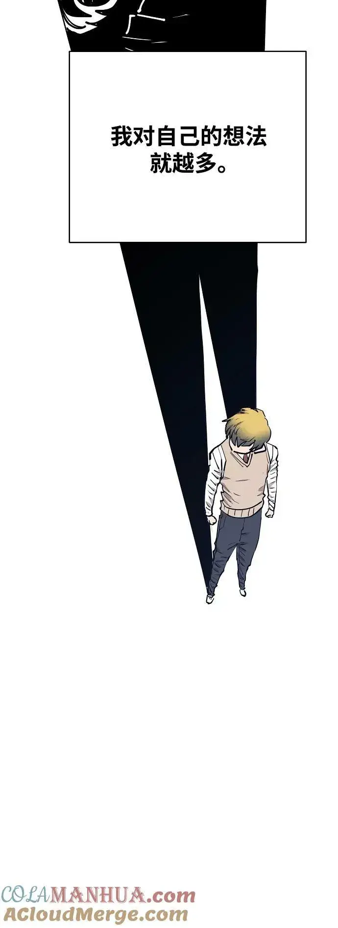 漫画《被迫成为玩家》第150话第40张图
