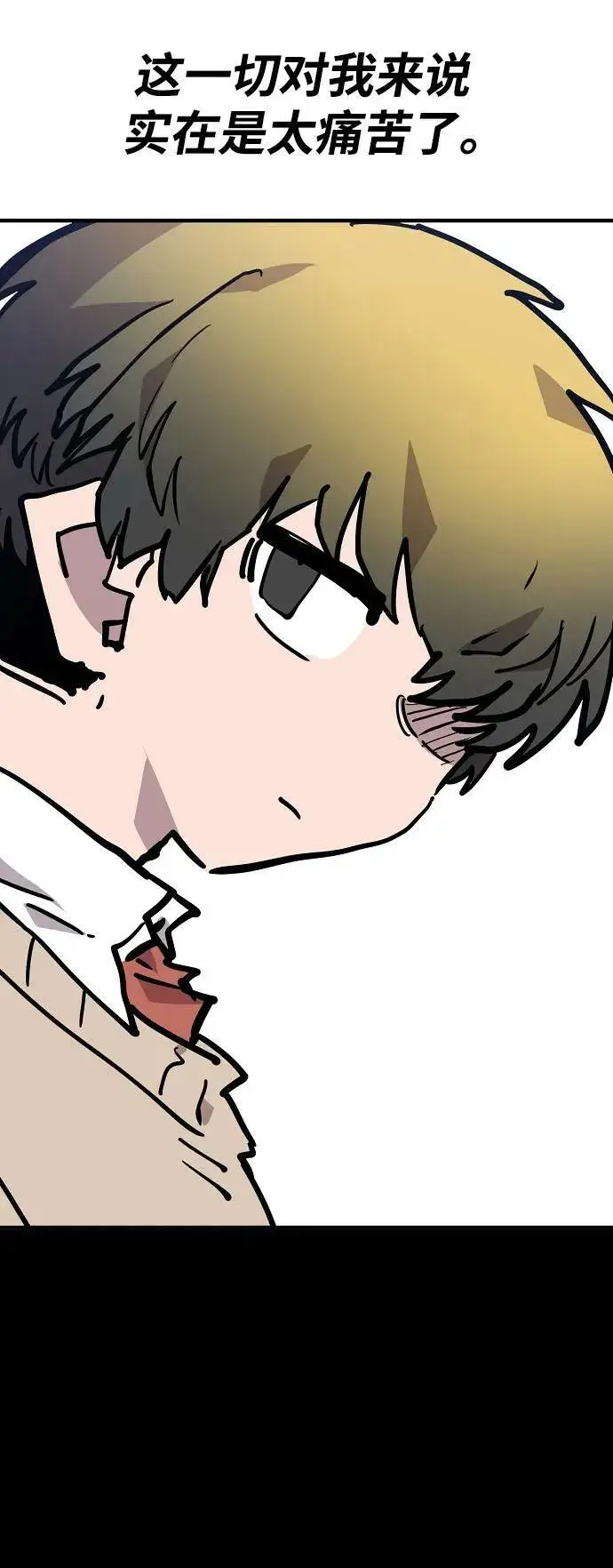 漫画《被迫成为玩家》第150话第41张图