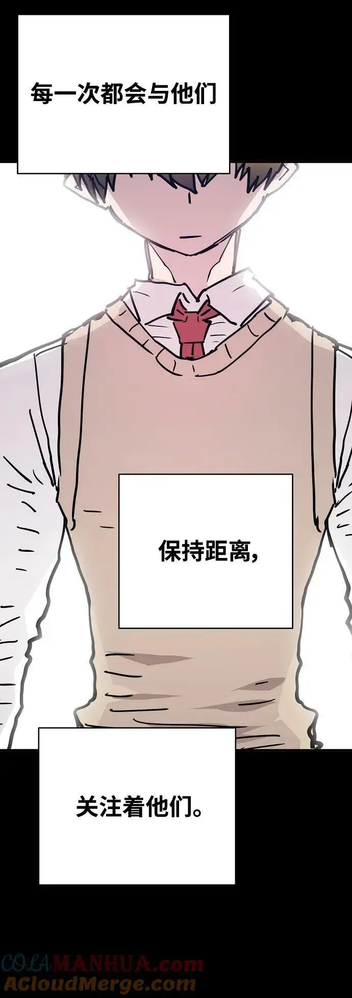 漫画《被迫成为玩家》第150话第43张图