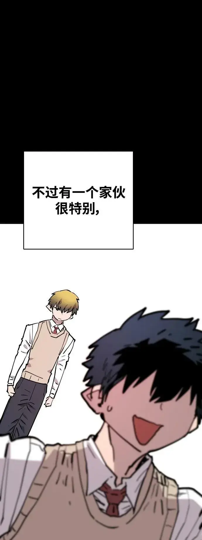 漫画《被迫成为玩家》第150话第44张图