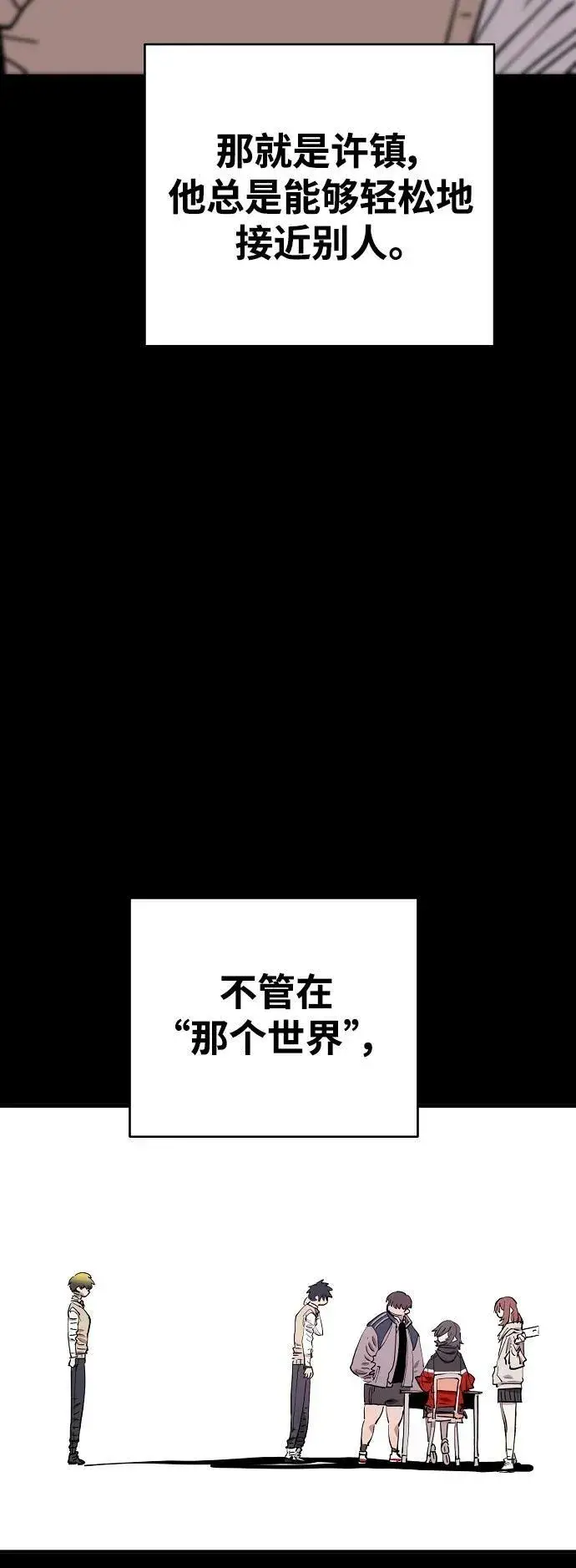 漫画《被迫成为玩家》第150话第45张图