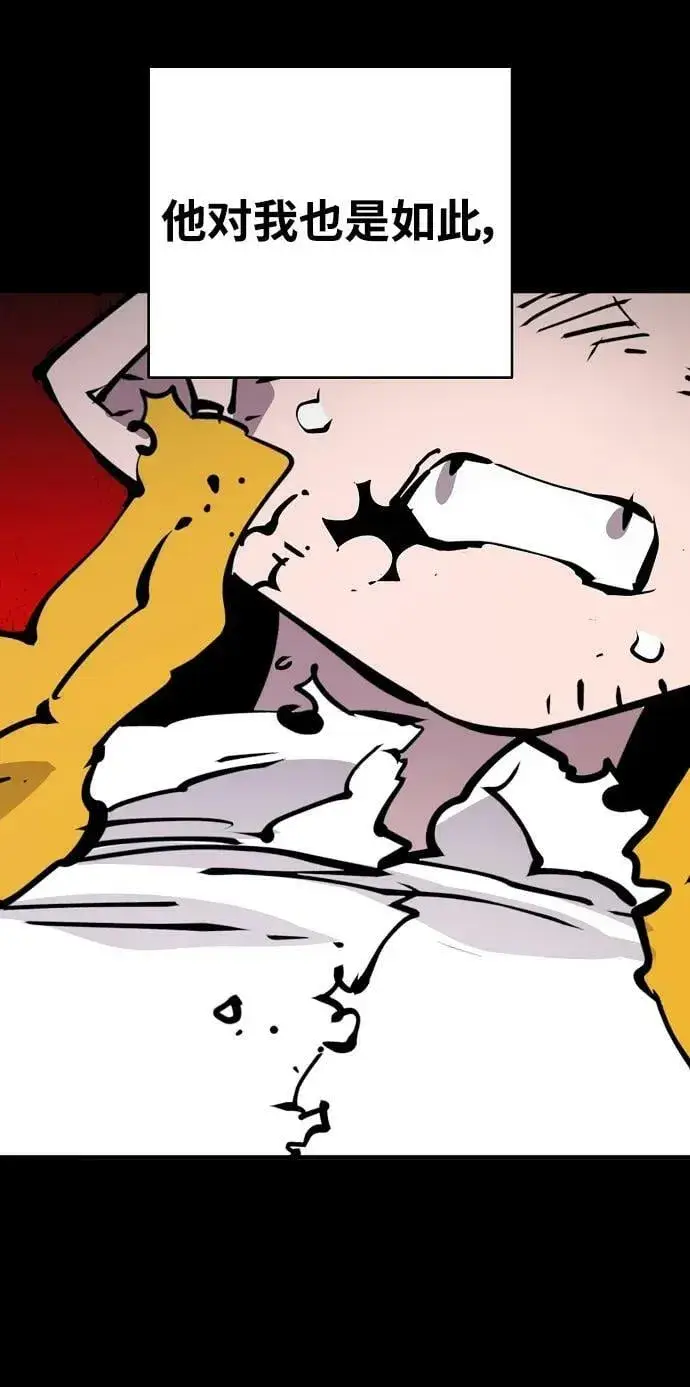 漫画《被迫成为玩家》第150话第47张图