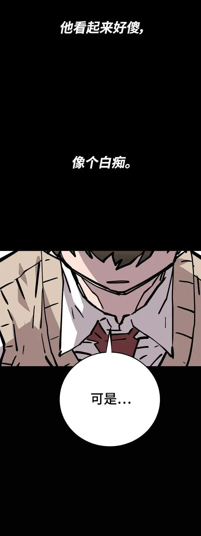 漫画《被迫成为玩家》第150话第50张图