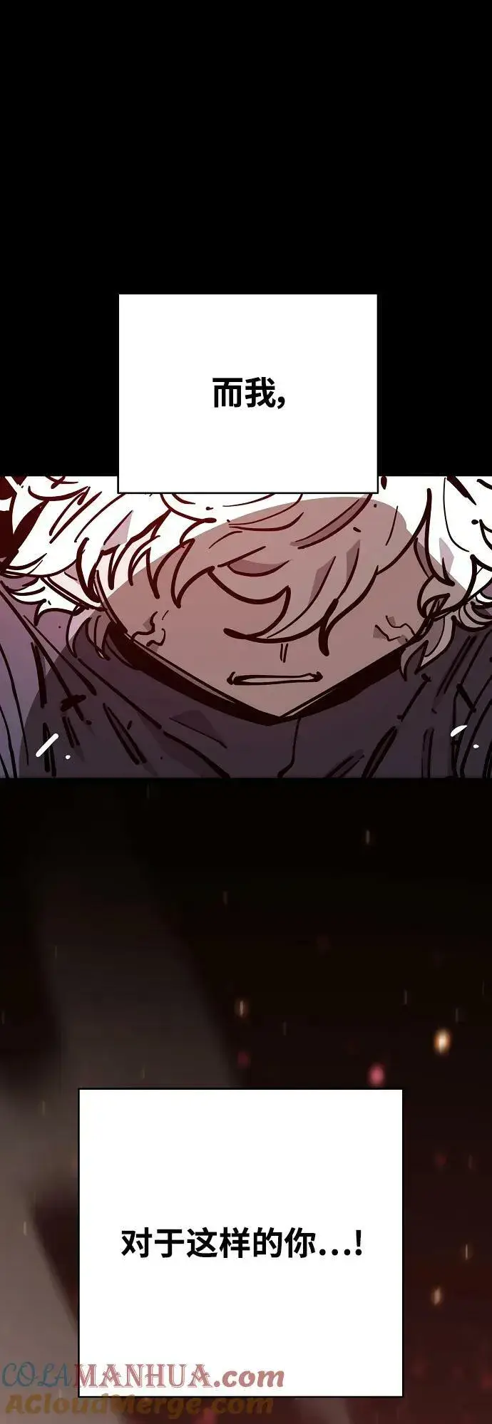 漫画《被迫成为玩家》第150话第52张图