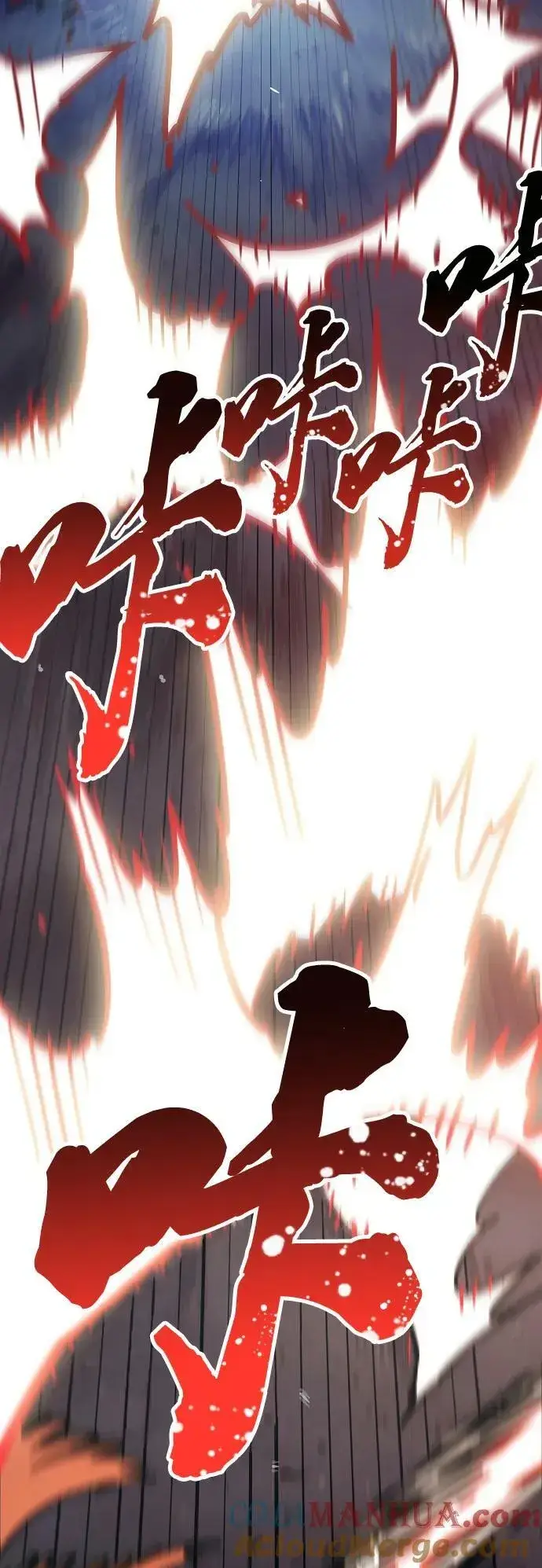漫画《被迫成为玩家》第150话第55张图