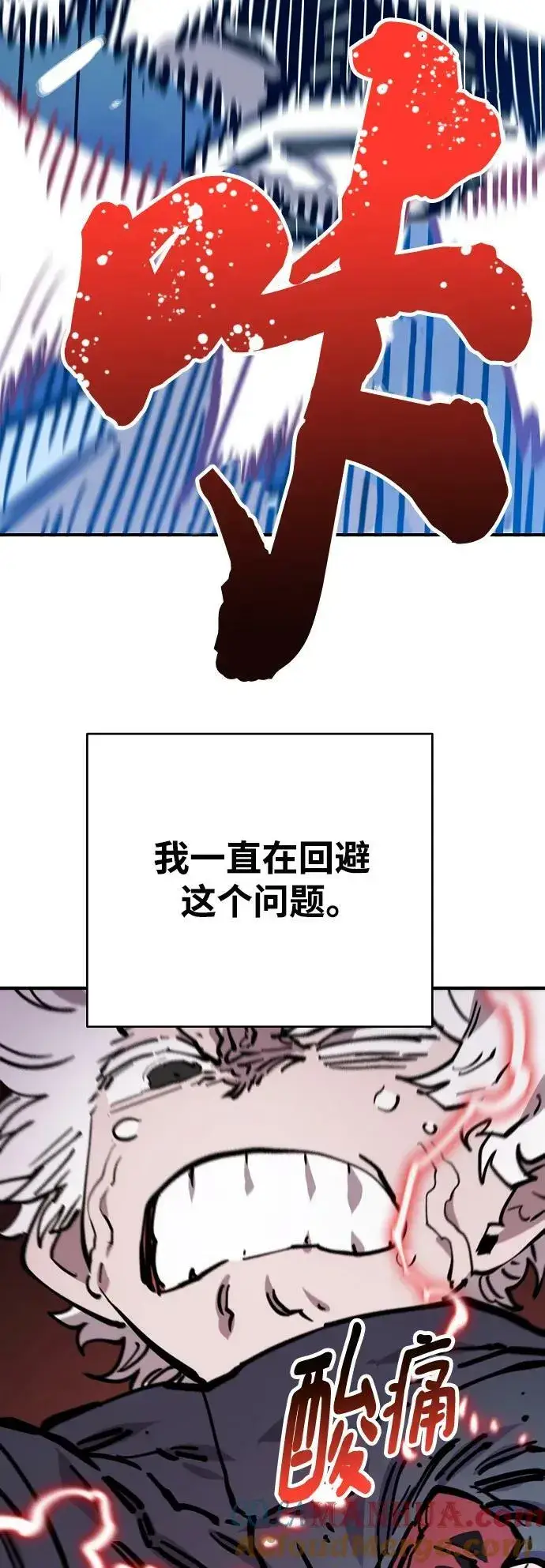 漫画《被迫成为玩家》第150话第58张图