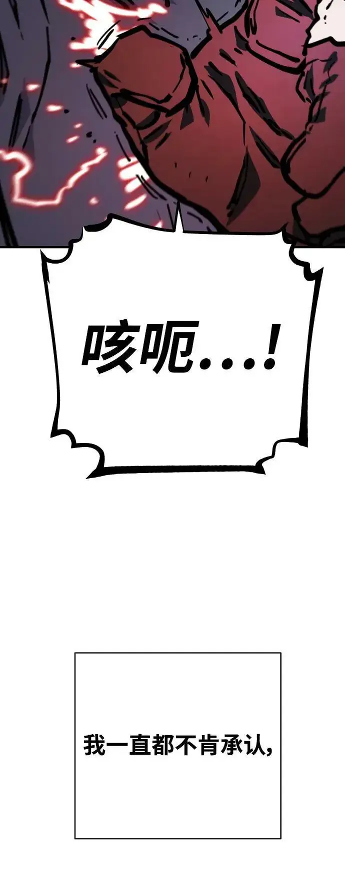 漫画《被迫成为玩家》第150话第59张图