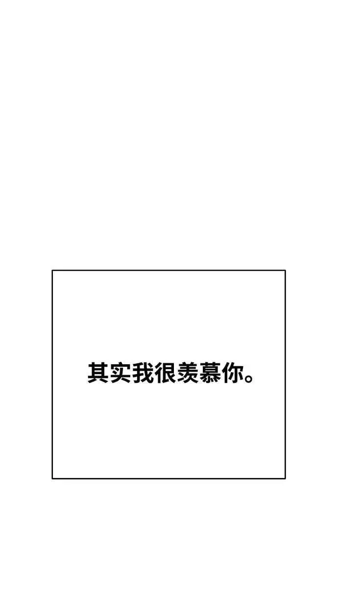 漫画《被迫成为玩家》第150话第60张图