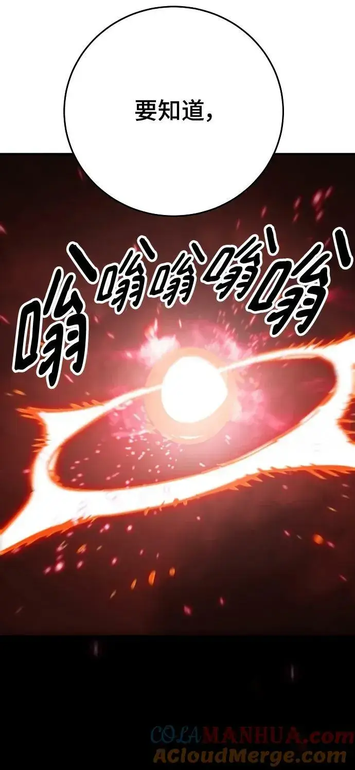 漫画《被迫成为玩家》第150话第64张图