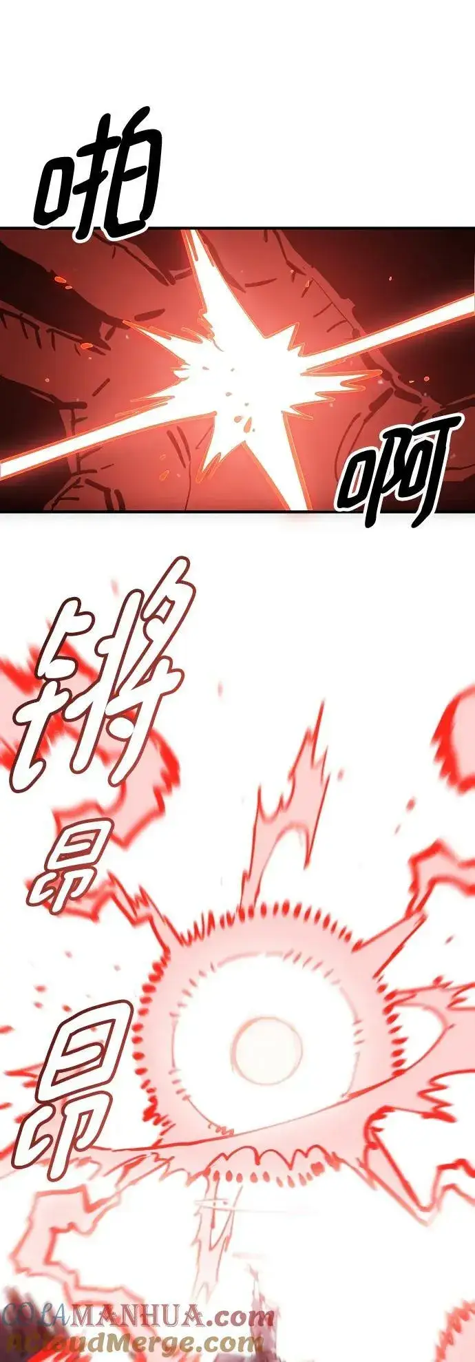 漫画《被迫成为玩家》第150话第67张图