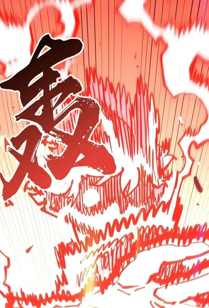 漫画《被迫成为玩家》第150话第72张图