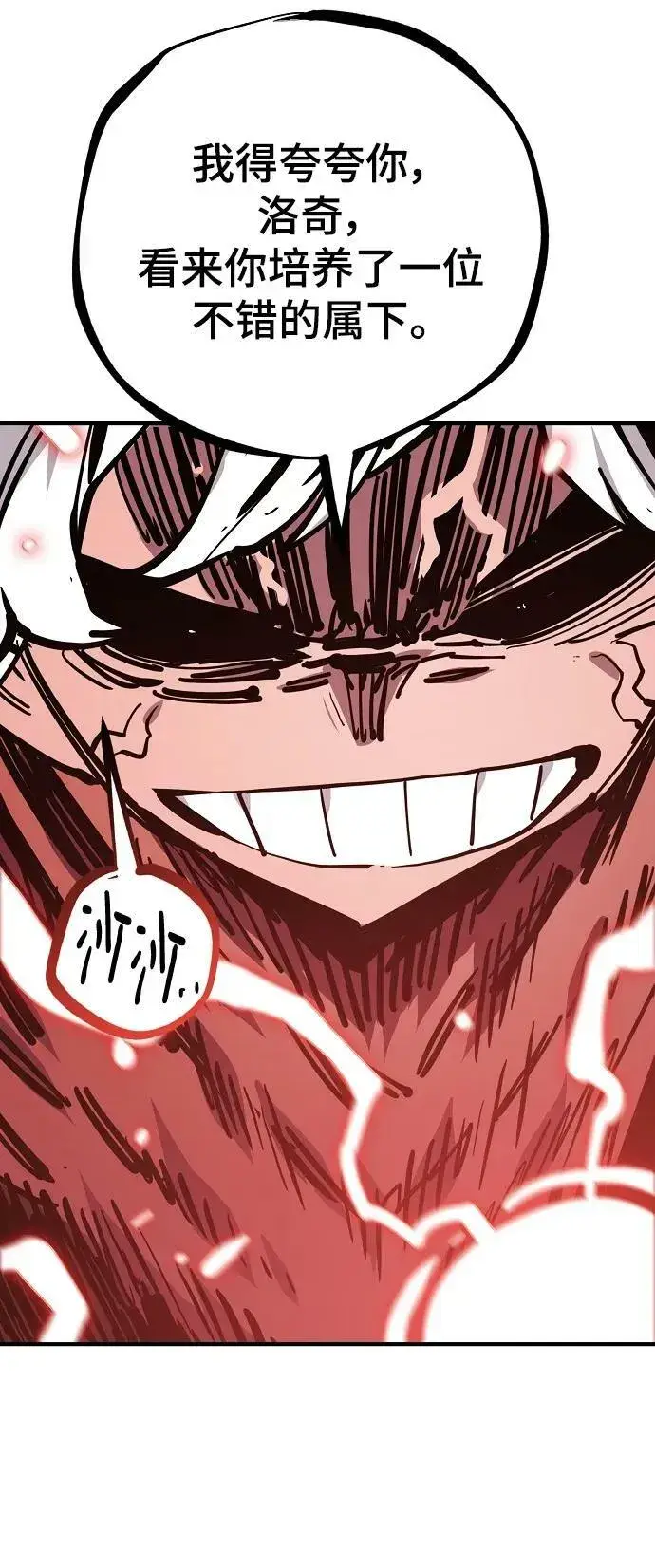 漫画《被迫成为玩家》第150话第74张图