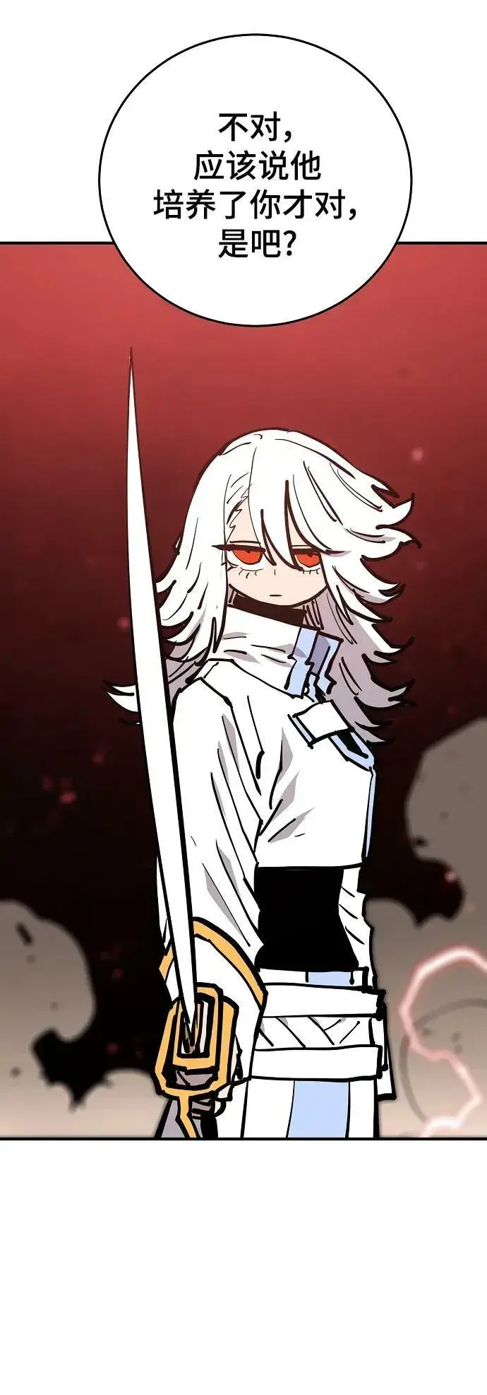 漫画《被迫成为玩家》第150话第75张图