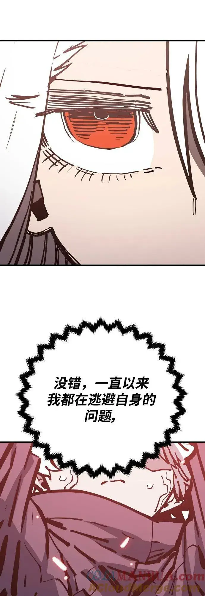 漫画《被迫成为玩家》第150话第76张图