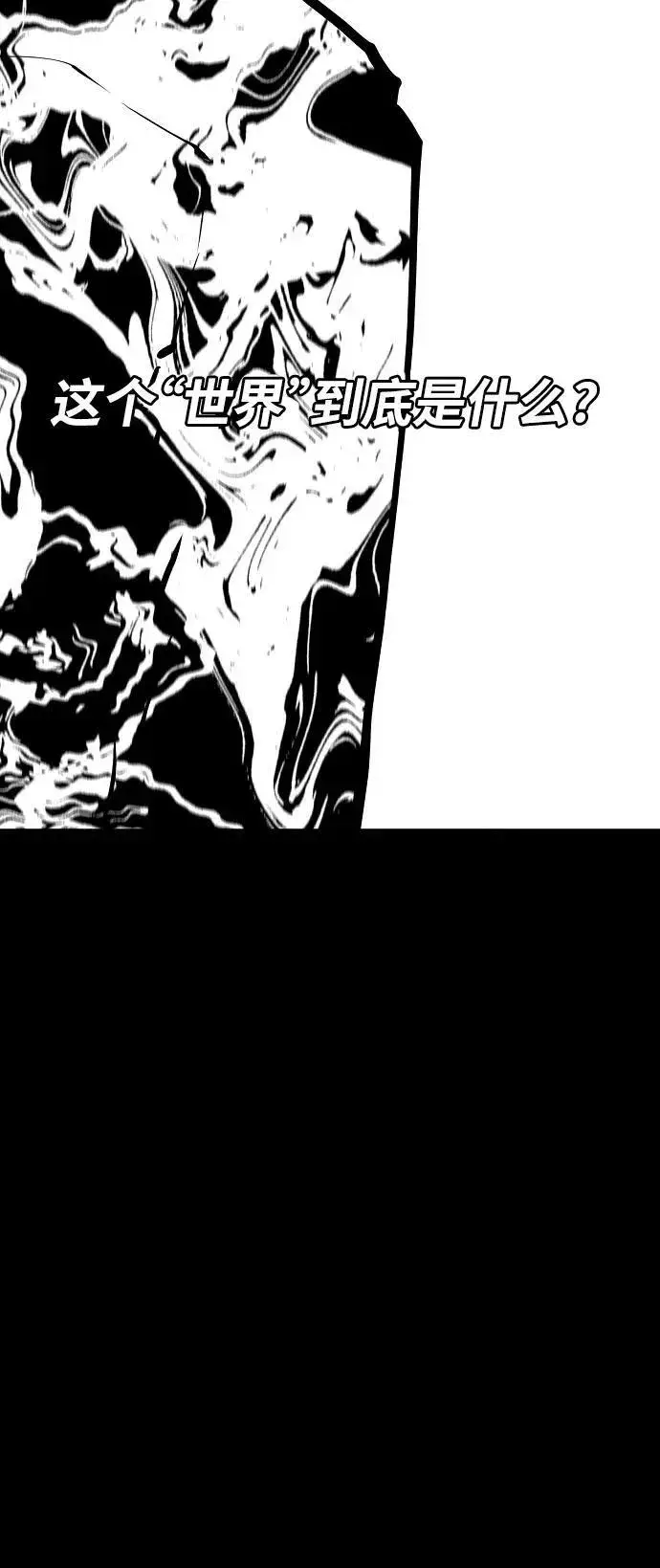 漫画《被迫成为玩家》第150话第8张图