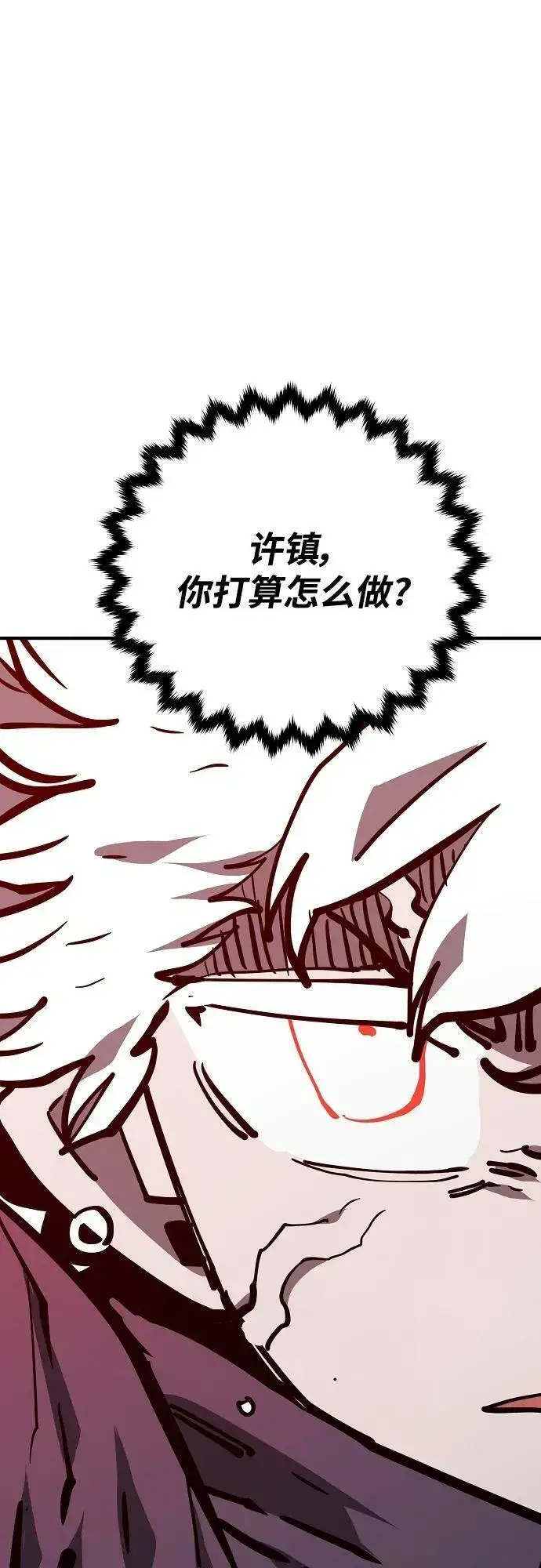 漫画《被迫成为玩家》第150话第80张图
