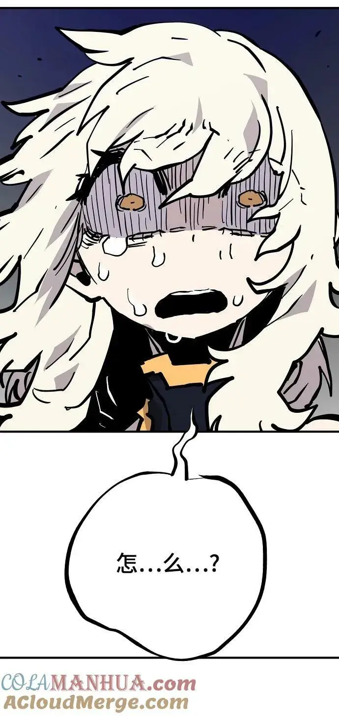 漫画《被迫成为玩家》第150话第85张图