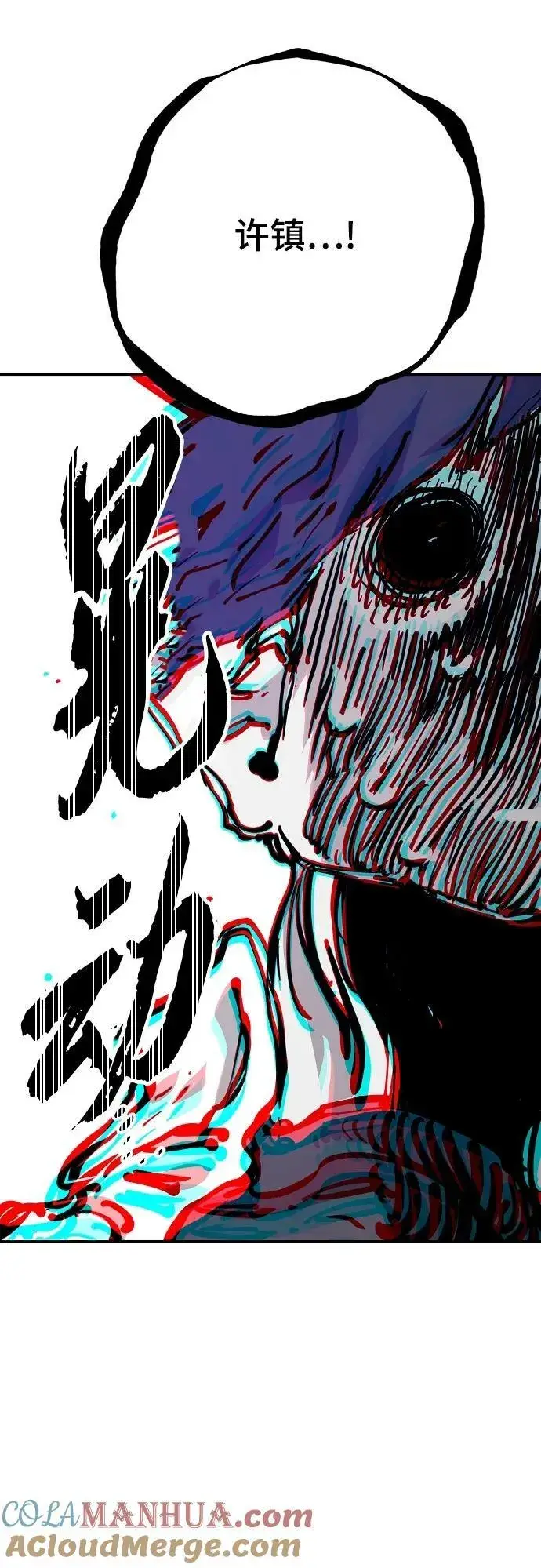 漫画《被迫成为玩家》第150话第88张图