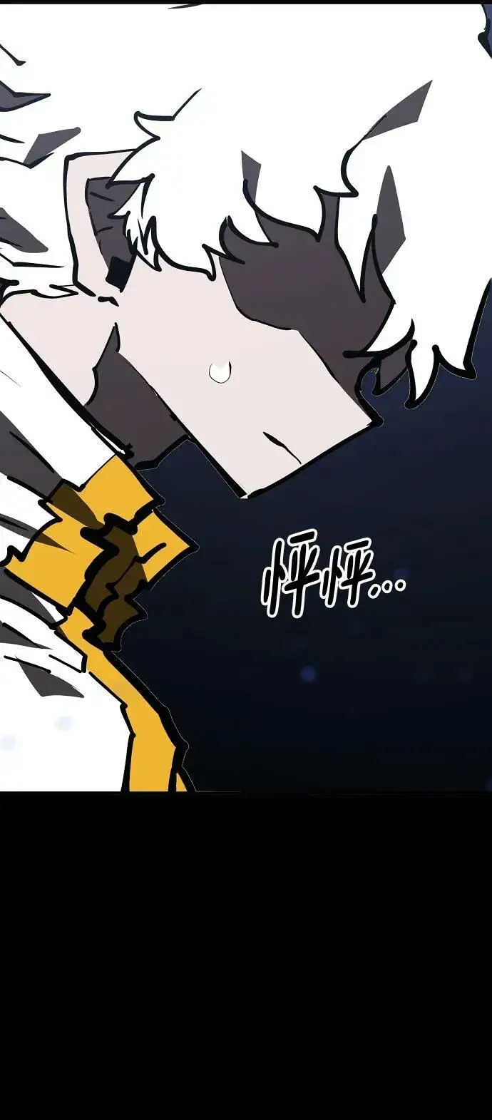 漫画《被迫成为玩家》第150话第9张图