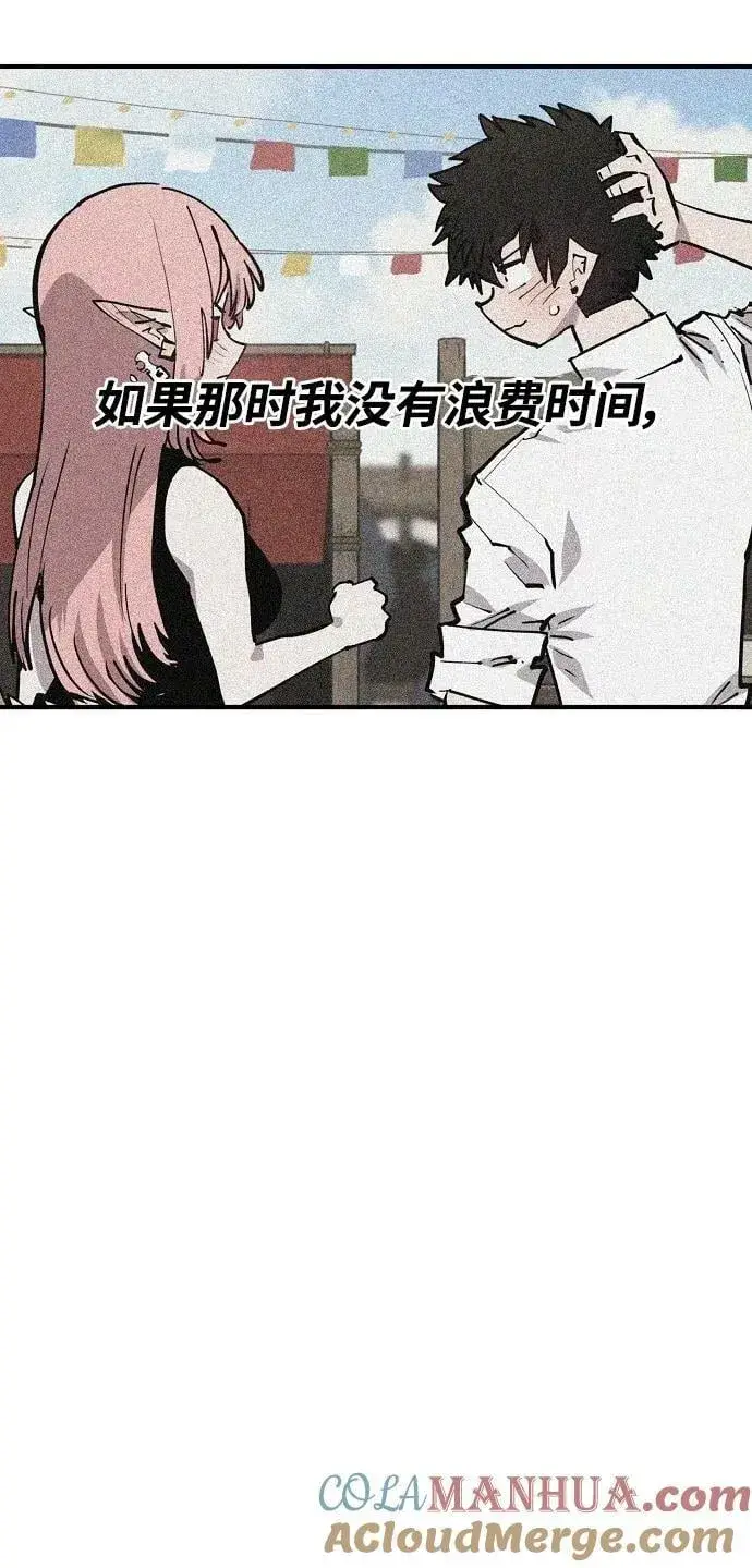漫画《被迫成为玩家》第151话第10张图
