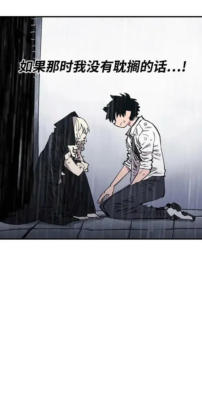 漫画《被迫成为玩家》第151话第11张图