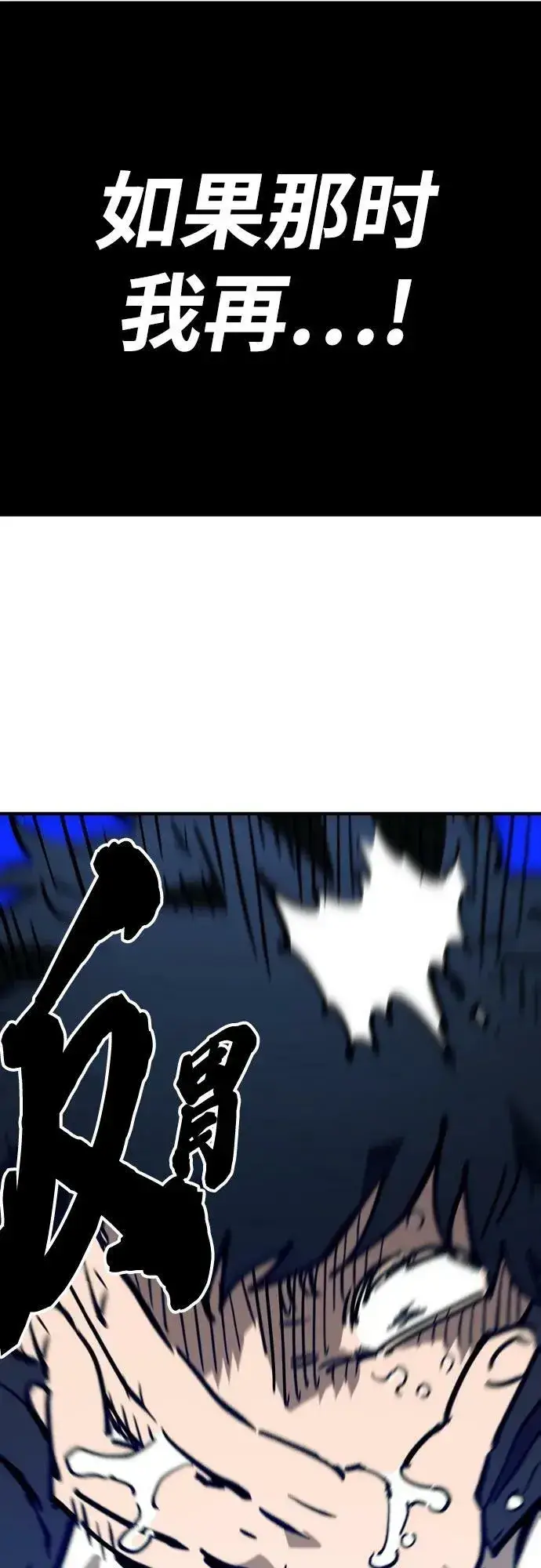 漫画《被迫成为玩家》第151话第12张图