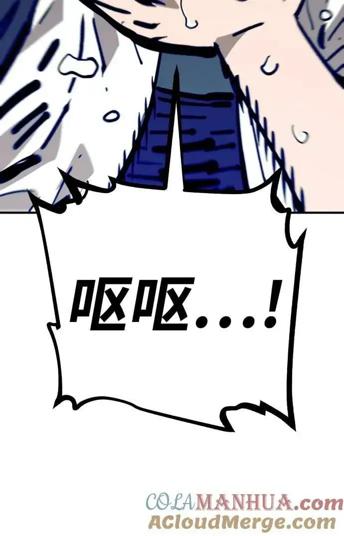 漫画《被迫成为玩家》第151话第13张图