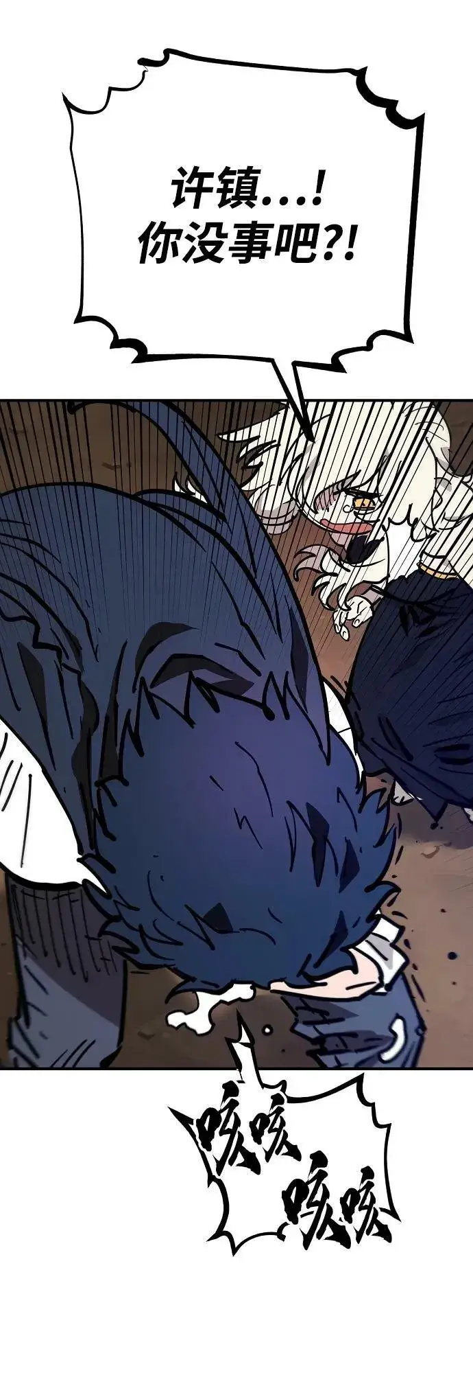 漫画《被迫成为玩家》第151话第14张图