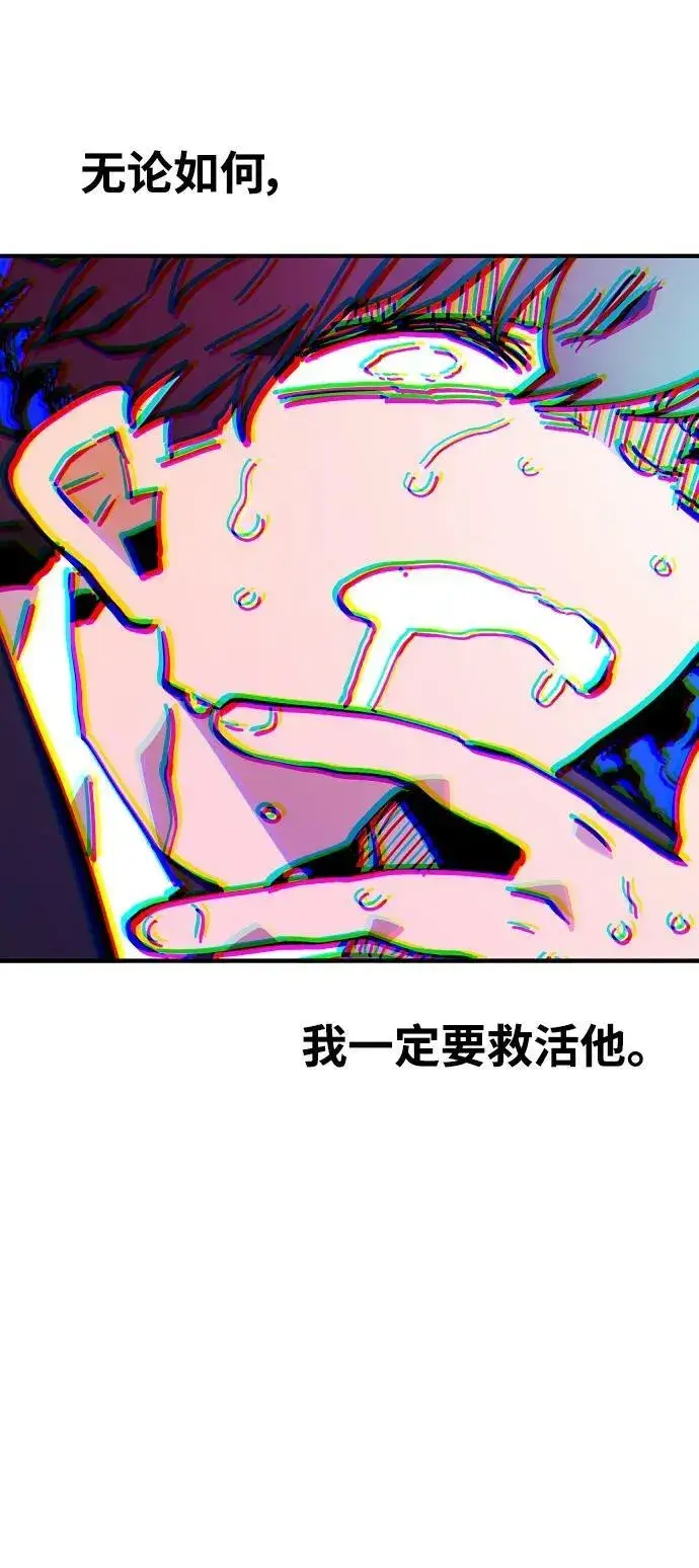 漫画《被迫成为玩家》第151话第15张图
