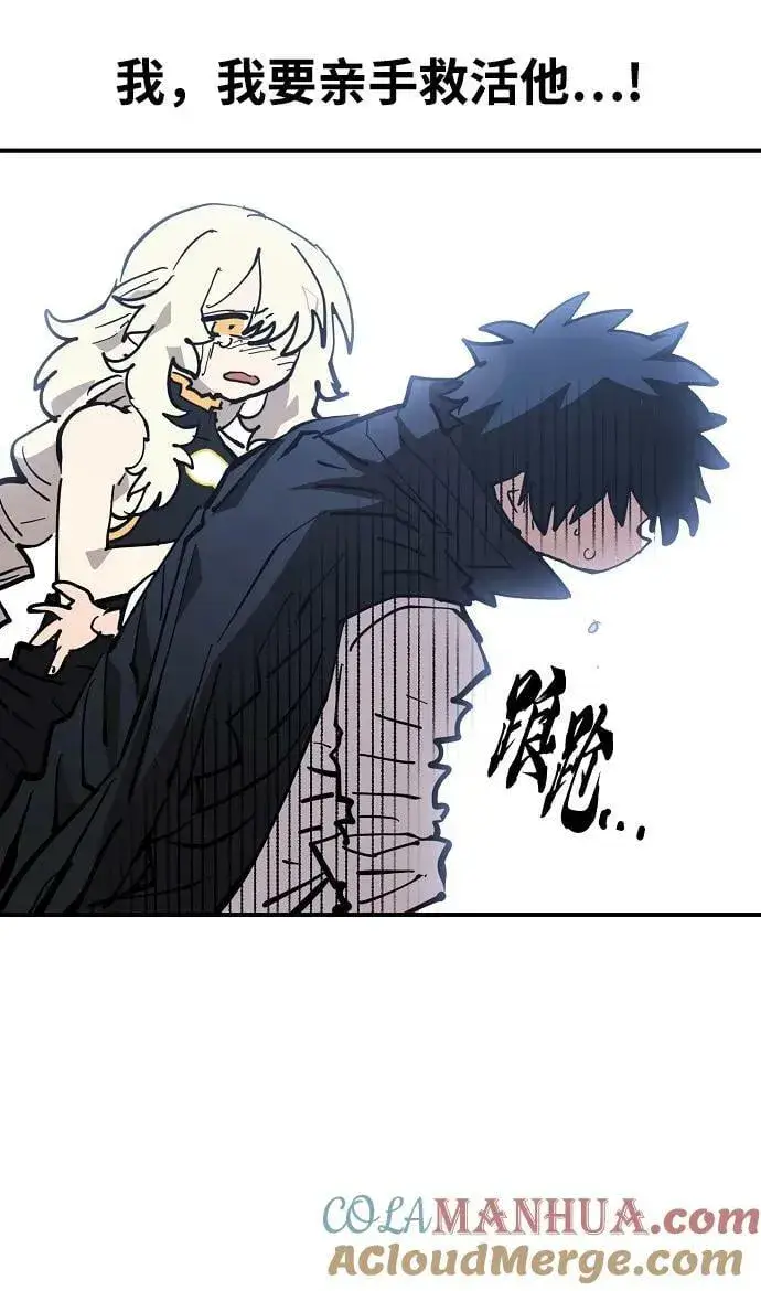 漫画《被迫成为玩家》第151话第16张图