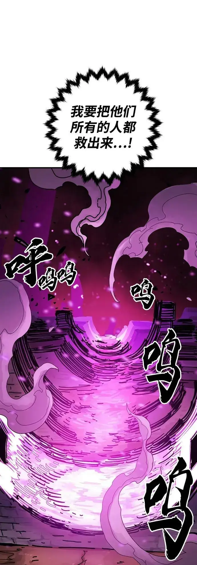 漫画《被迫成为玩家》第151话第18张图