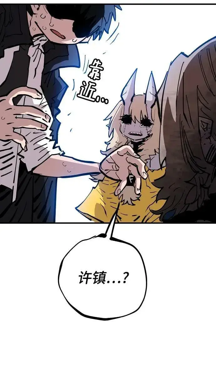 漫画《被迫成为玩家》第151话第20张图